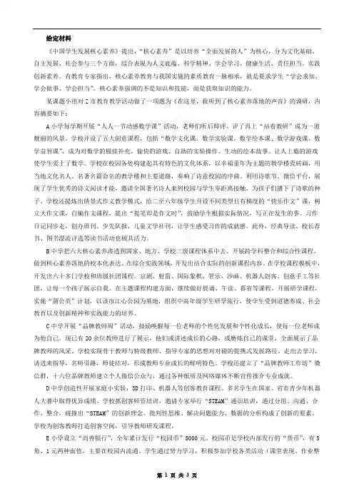 2018重庆下半年公考申论真题解析一
