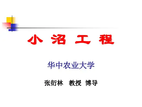 工程建设培训课件ppt(93张)
