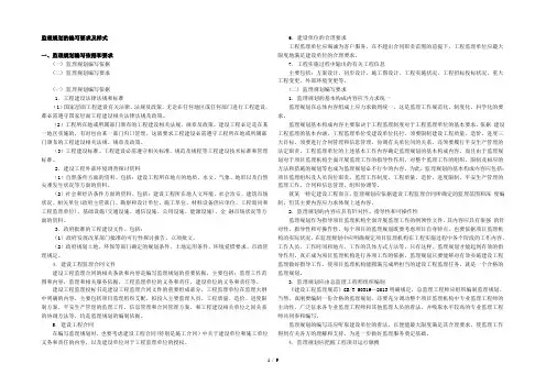 监理规划编写要求及样式