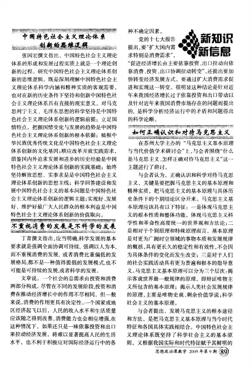 如何正确认识和对待马克思主义