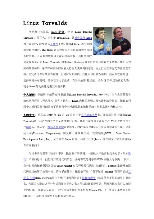 Linus Torvalds