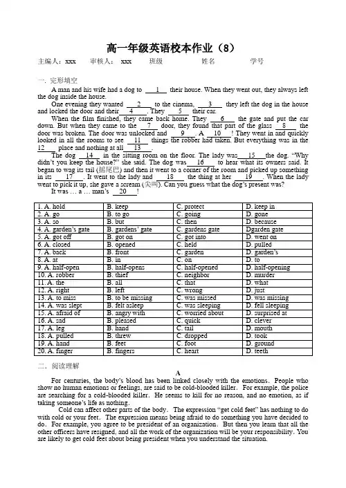 盐城市第一中学2018年高一年级上学期第八周英语校本作业(包含答案)