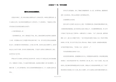 婚庆礼仪好朋友结婚送礼