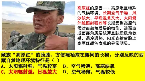 气候对人文环境的影响1