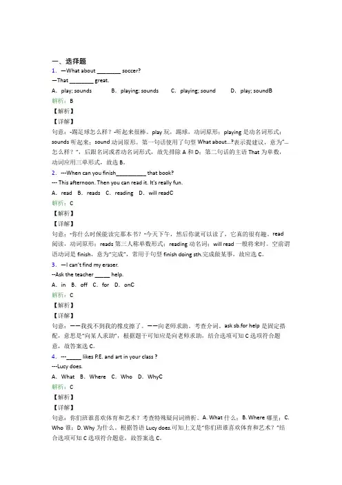 湖北宜昌市初中英语七年级上册期末阶段练习(培优专题)
