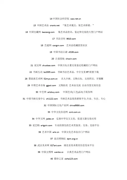 古玩网站
