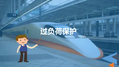变压器保护—变压器的非电量保护