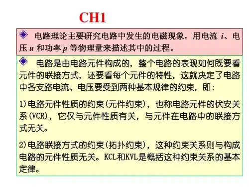 2013电工学期末复习