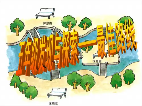 七桥问题与一笔画