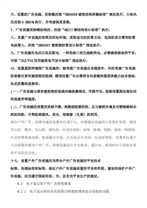 广告牌验收规定