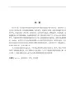 用matlab实现两信号的卷积 论文