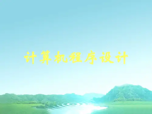 结构化设计方法