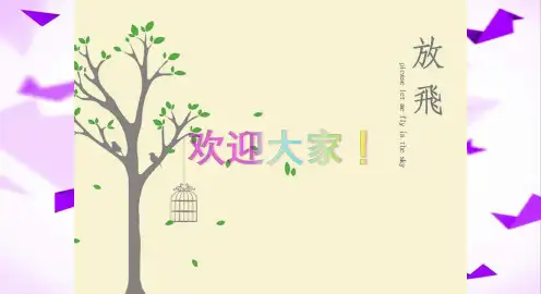 裂变和聚变 PPT