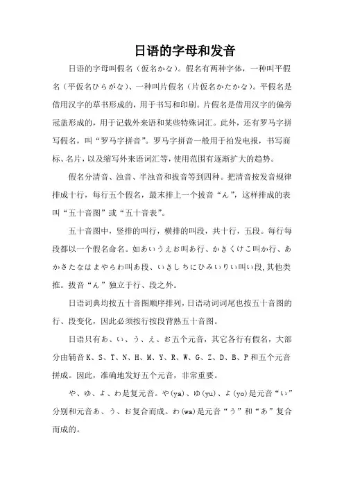 日语入门.字母和发音详解