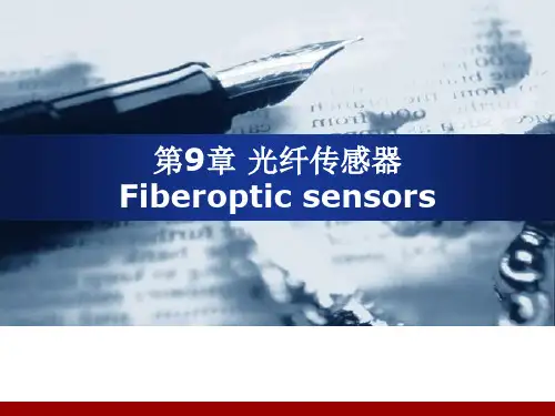 传感器技术9-光纤传感器-中英对照