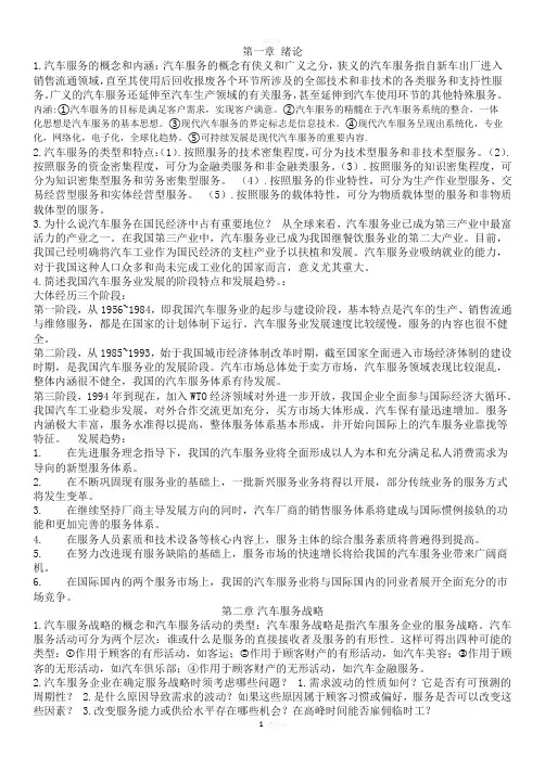 汽车服务工程