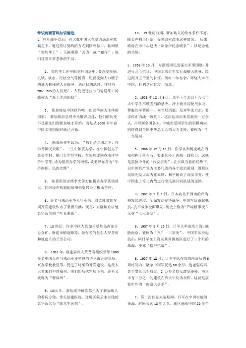 2013年公务员考试常识判断百科知识精选(已整理)