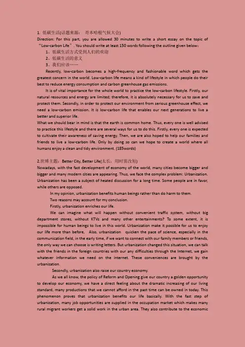 2010年12月份四六级考试权威预测作文