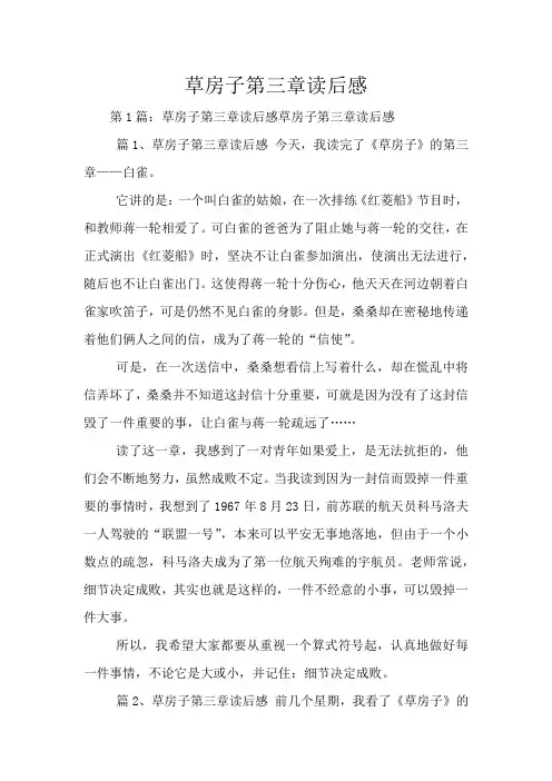 草房子第三章读后感