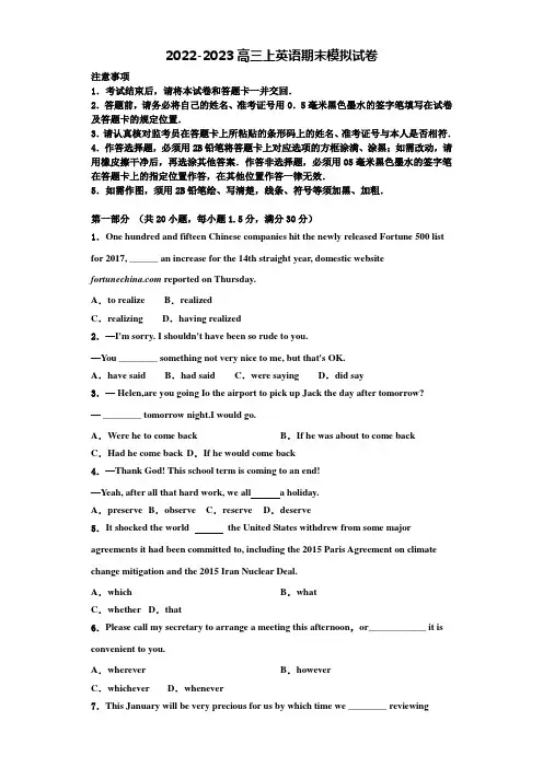 陕西榆林市2022年英语高三第一学期期末学业质量监测试题含解析