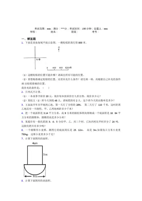 黄冈市小升初数学专项专项练习经典测试卷(含答案解析)