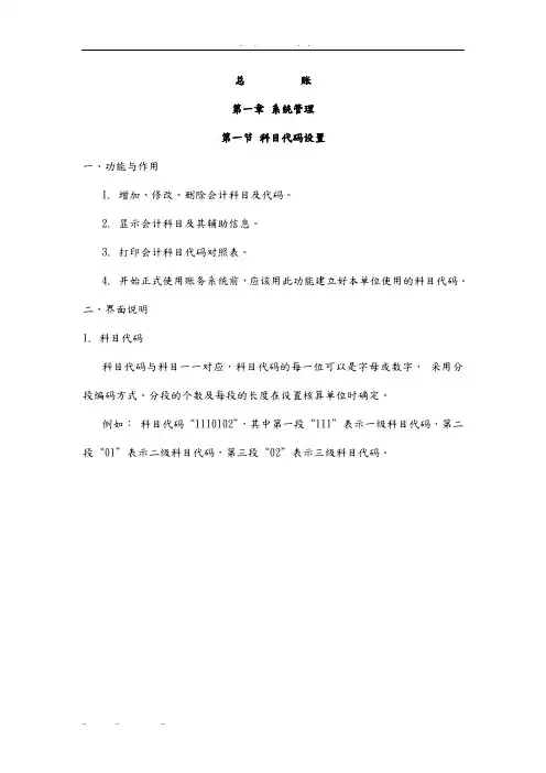 安易软件操作手册范本