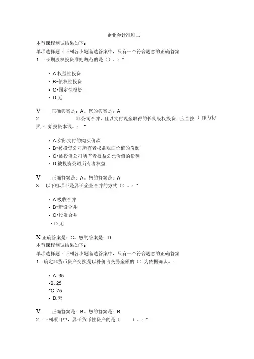 2013继续教育‘企业会计准则27试题答案