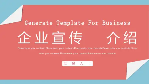 芜湖城市介绍家乡介绍PPT