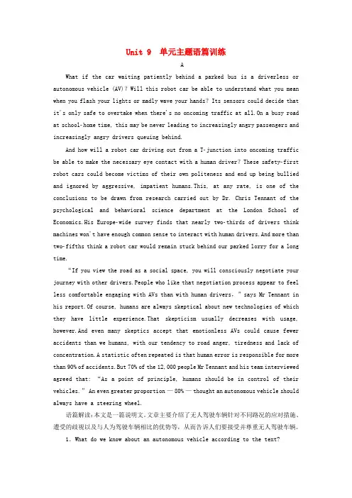 高考英语一轮复习Unit9Wheels单元主题语篇训练(一)(含解析)北师大版必修