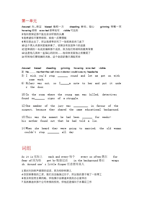 新世纪大学英语综合教程第三册习题电子版