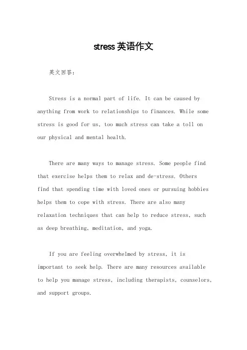 stress英语作文