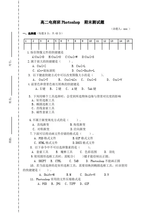PS  期末考试题 (1)