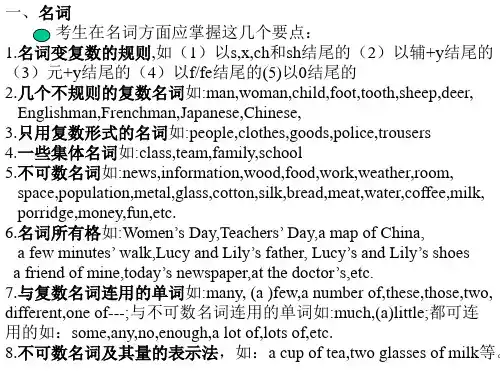 中考英语单项选择分析(PPT)2-2