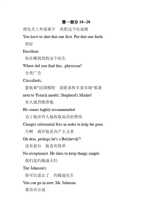 国王的演讲第一次治疗和战前演讲中英文台词