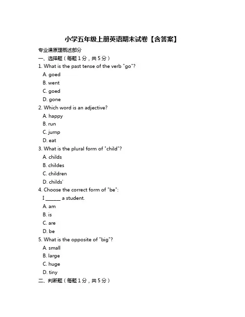 小学五年级上册英语期末试卷【含答案】