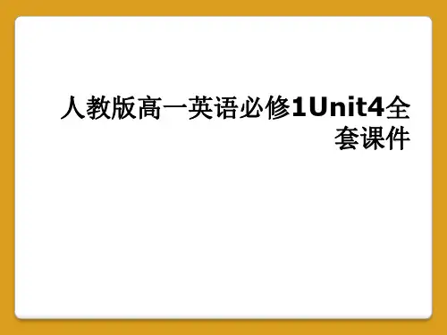 人教版高一英语必修1Unit4全套课件