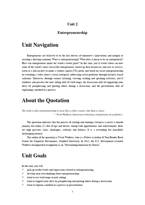 新目标大学英语视听说教程4的Unit2答案,welearn
