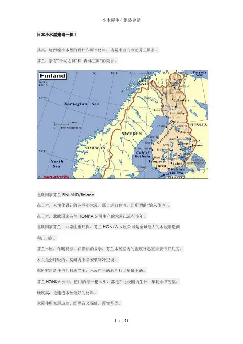 小木屋生产组装建造