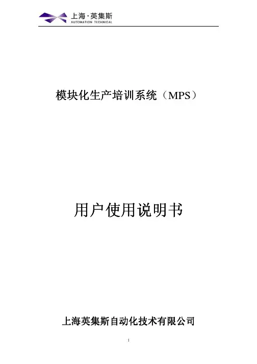 MPS使用说明