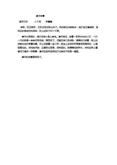 濠河夜景