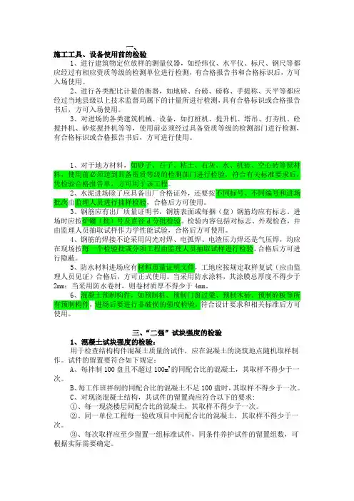 资料员实务基础知识