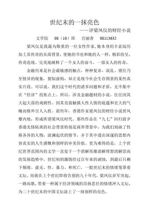 港台文学