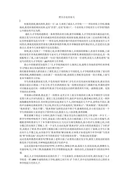 野百合也有春天