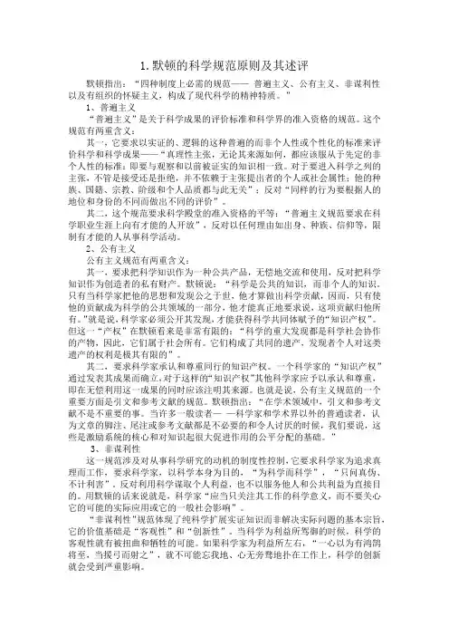 自然辩证法  试题及答案
