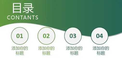 抗寄生虫病药—抗疟药(用药护理课件)