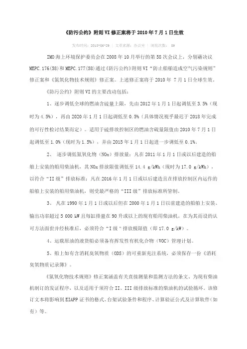 防污公约