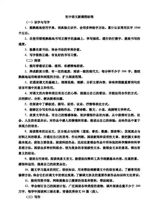 2017新部编人教版七年级语文上全册电子教案