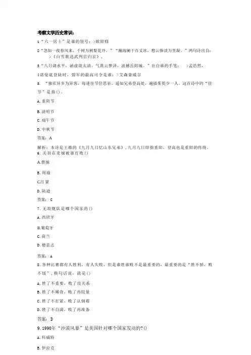 学生会笔试考题