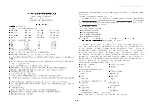 2011年下学期高一期中考试语文试题