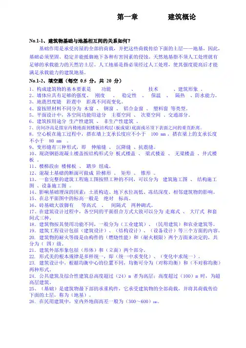 防雷技术资格证考试题库